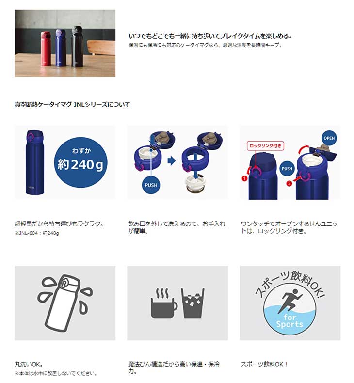 ショップ THERMOS ステンレス スポーツドリンク対応 保冷 特価 マグ ワンタッチ 600ml 軽量 JNL-604 真空断熱