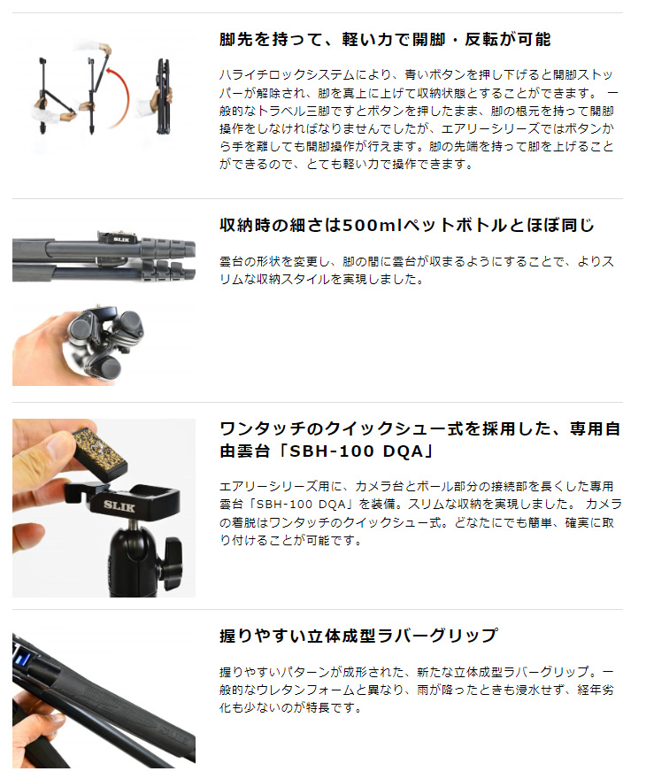 お待たせ!お待たせ!SLIK スリック エアリーL100 三脚 脚反転収納タイプ カメラアクセサリー