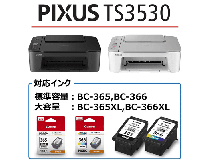 初回限定お試し価格】CANON キヤノン プリンター PIXUS ブラック