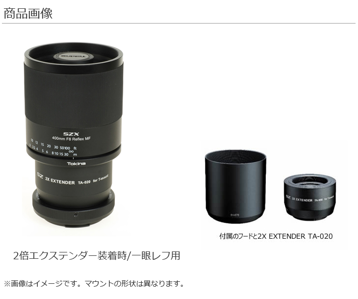 ケンコー・トキナー（KenkoTokina） TOKINA トキナー SZX 400mm F8