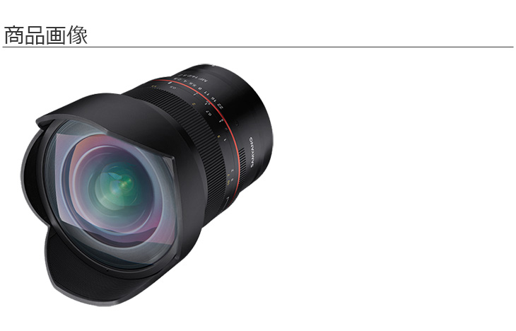 SAMYANG サムヤン 14mm F2.8 ED AS IF UMC ニコンZ用 : murauchi.co.jp