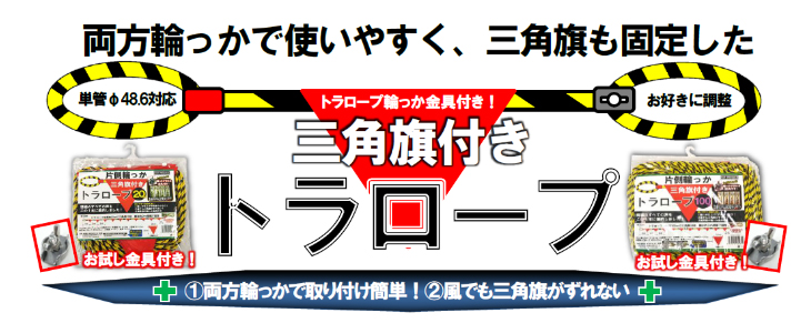 そんな YUY/結一産業 トラロープ 100m片側輪っか三角旗付 murauchi.co.jp - 通販 - PayPayモール スペック -  shineray.com.br