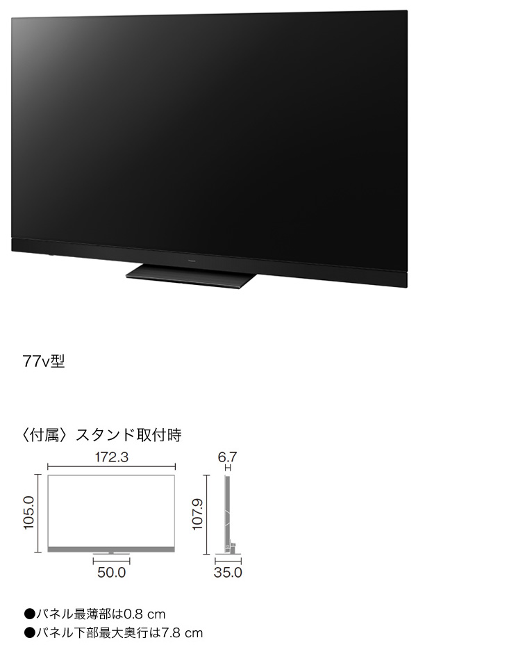 Panasonic パナソニック TH-77LZ2000 77V型 4Kダブルチューナー内蔵 有機ELテレビ VIERA ビエラ  :4549980647141:NEXT! - 通販 - Yahoo!ショッピング