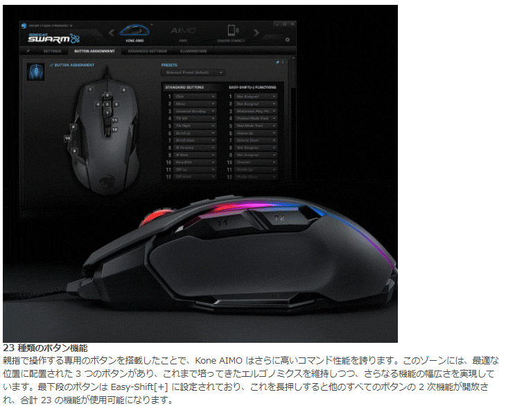 低価2023 ROCCAT ロキャット KONE AIMO Remastered RGBA ゲーミング