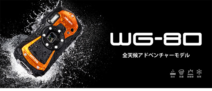 超格安価格 RICOH リコー WG-80（ブラック） 防水コンパクトデジタル