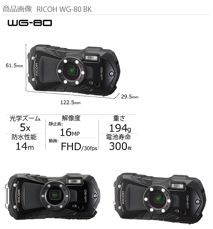 超特価のお買い』 RICOH リコー デジカメ WG-80 BLACK www.lagoa.pb.gov.br