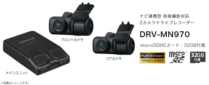 【最終値下】［メインユニット以外］KENWOOD DRV-MN970 ドラレコ JVCケンウッド KENWOOD ケンウッド DRV-MN970 ナビ連携型 前後
