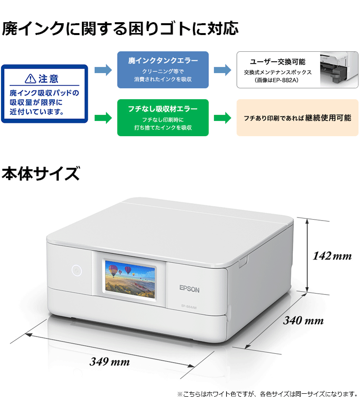 プリント EPSON EP-884AB murauchi.co.jp - 通販 - PayPayモール