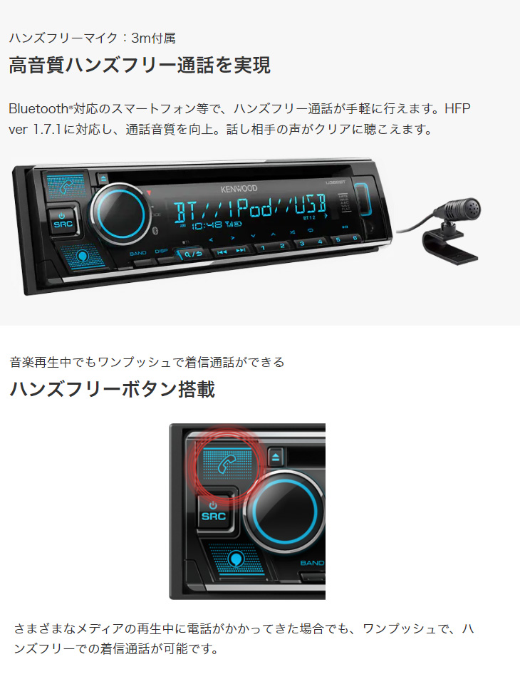 JVCケンウッド（JVC KENWOOD） KENWOOD ケンウッド U382BT CD/USB/iPod