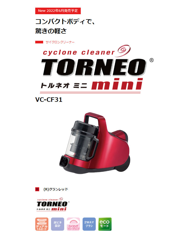与え 東芝 VC-CF31 グランレッド トルネオ ミニ サイクロンクリーナー