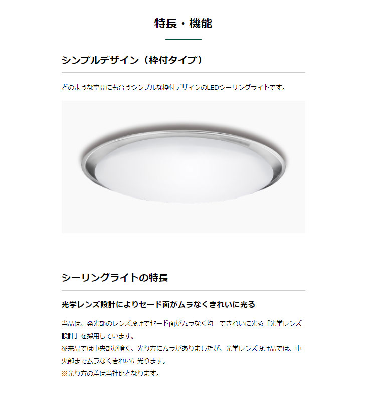 TOSHIBA/東芝 NLEH18023B-LC LEDシーリングライト【〜18畳・調色・調光