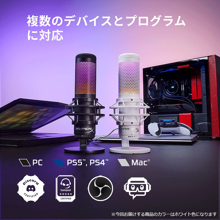 HyperX QuadCast S スタンドアロンマイク ホワイト-