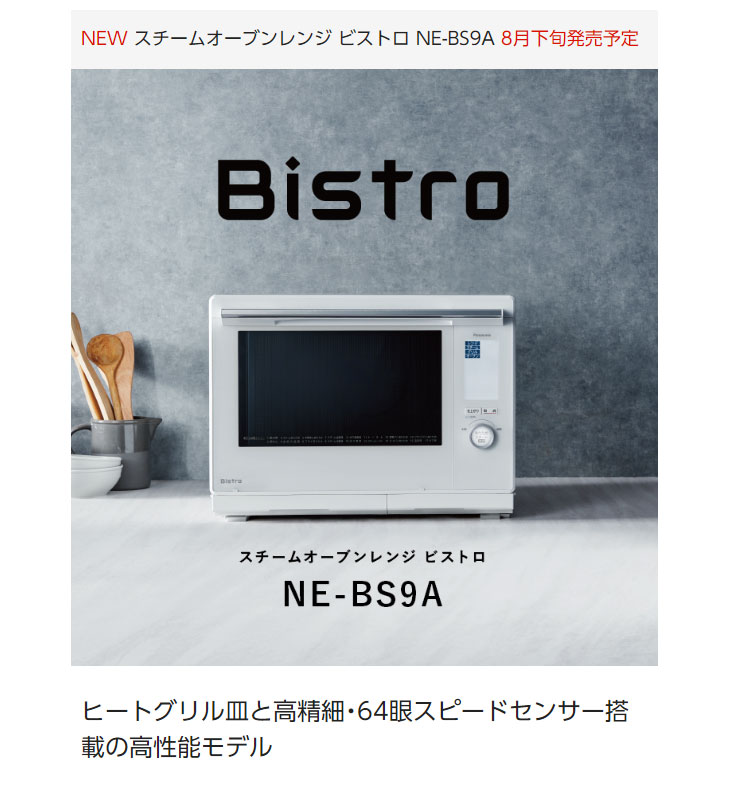 Panasonic NE-BS605用グリル皿 www.natur.com.uy