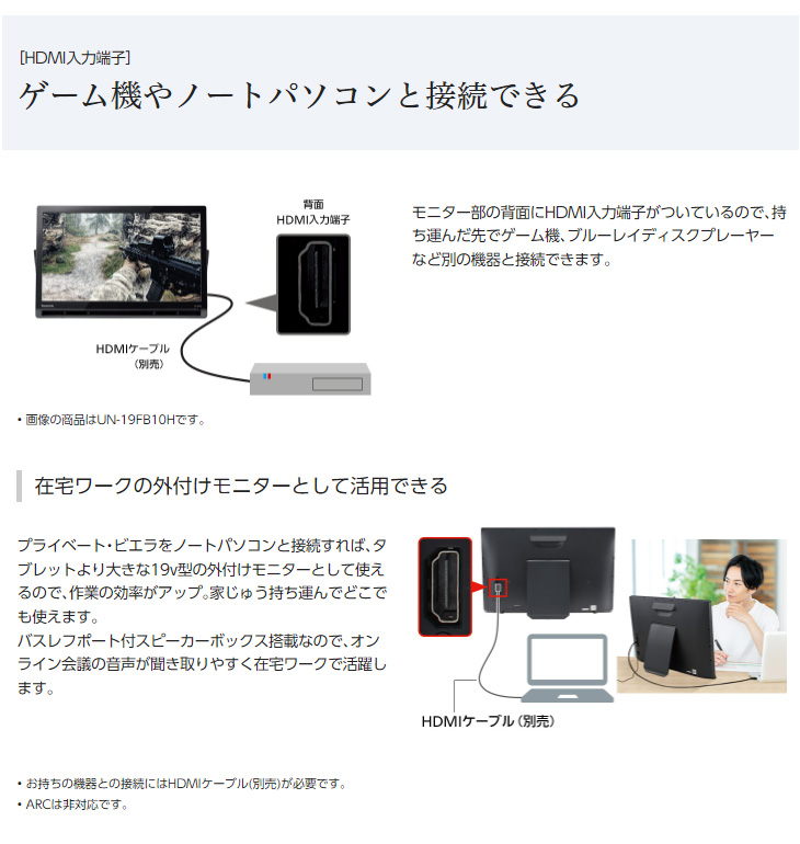 Panasonic（パナソニック） UN-19F11-K（ブラック） 19V型ポータブル