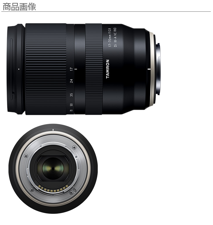 TAMRON タムロン 17-70mm F/2.8 Di III-A VC RXD Model B070 標準