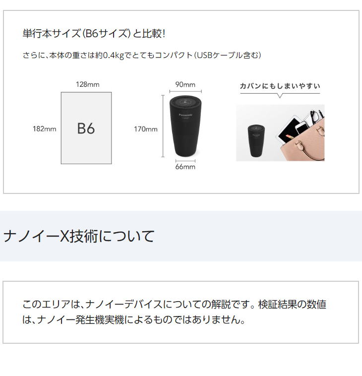 Panasonic（パナソニック） F-GMU01(K) ナノイー発生機 USB電源対応