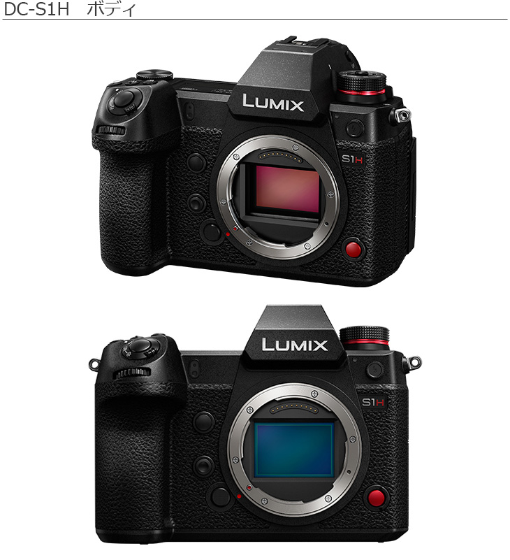 Panasonic（パナソニック） 【納期2月以降】DC-S1H（ブラック） LUMIX