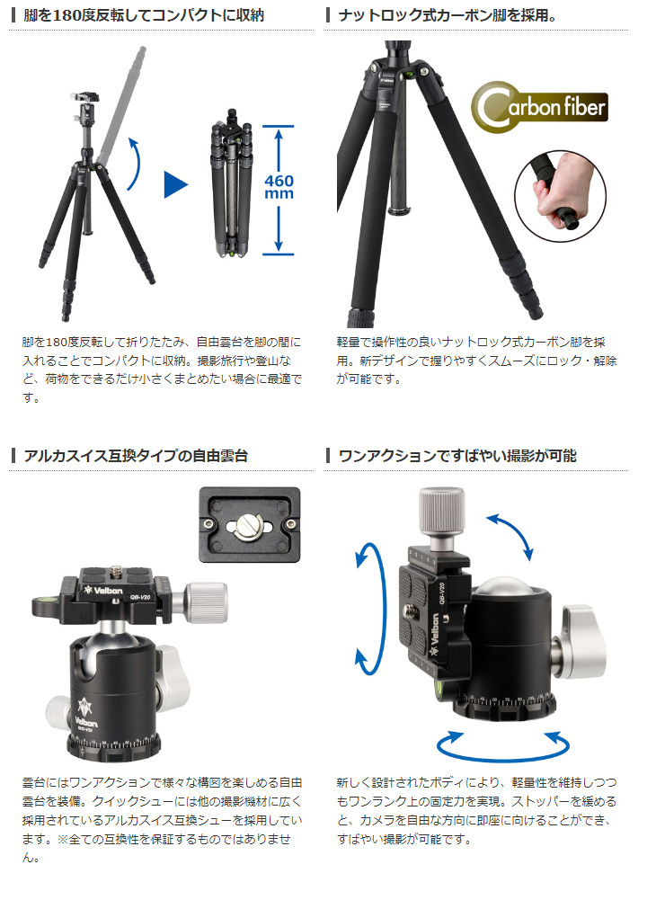 Velbon ベルボン CM-N443TT トラベルカーボン三脚 4段 カルマーニュ