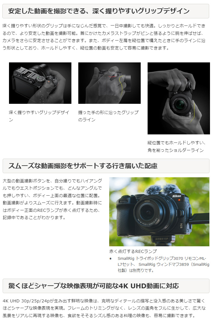 今年の新作から定番まで！今年の新作から定番まで！Nikon Z30 16-50 VR