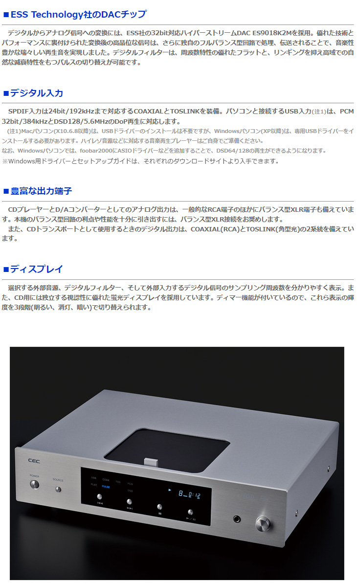 CEC シーイーシー CD5（シルバー） ベルトドライブCDプレーヤー Belt