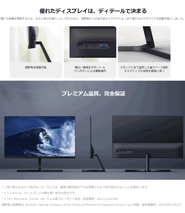 Xiaomi社製　23.8インチ　PCモニター　IPS液晶　【匿名配送】 Amazon.co.jp: Xiaomi モニター A24i ディスプレイ 23.8インチ フルHD