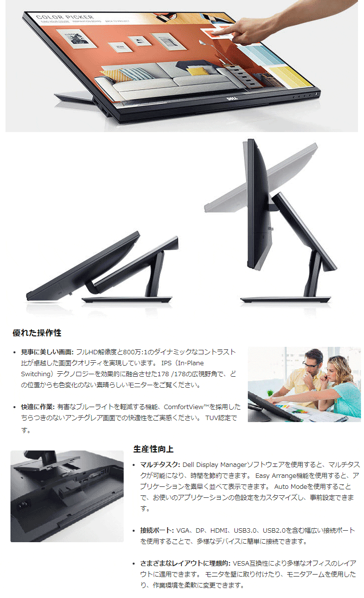 日本直販 【新品】液晶ディスプレイ 23.8型ワイド 快適操作 フル HDの