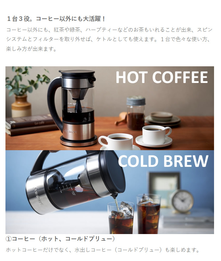 Cuisinart クイジナート FCC-1KJ ファウンテン コーヒーメーカー Fountain Coffee Maker コーヒーメーカー 