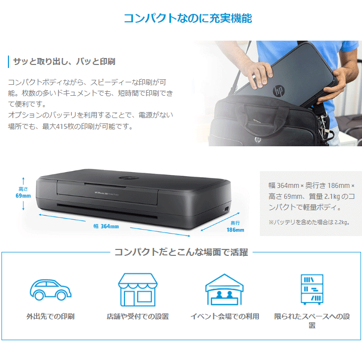 HP エイチピー 無線LAN対応モバイルプリンター HP OfficeJet 200 Mobile CZ993A#ABJ :  4573257521506 : murauchi.co.jp - 通販 - Yahoo!ショッピング