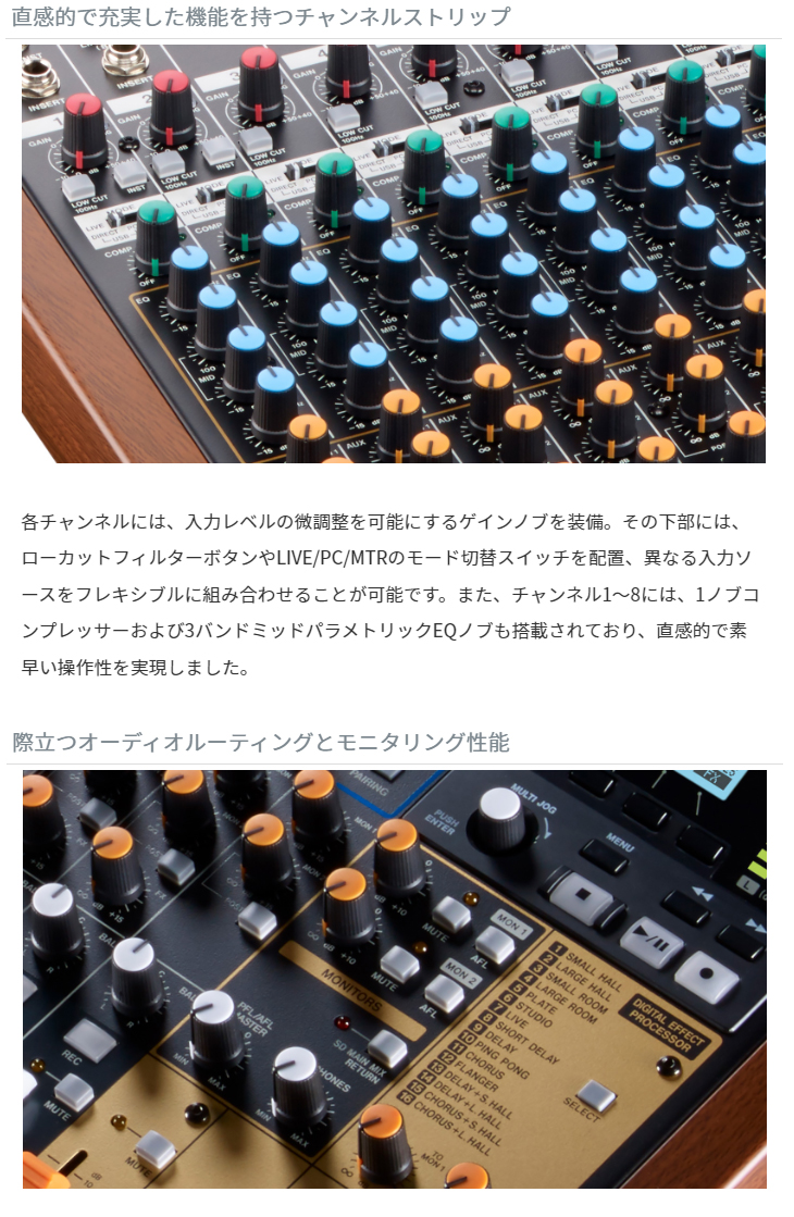 楽天市場】 TASCAM タスカム Model 16 16トラックライブレコーディング