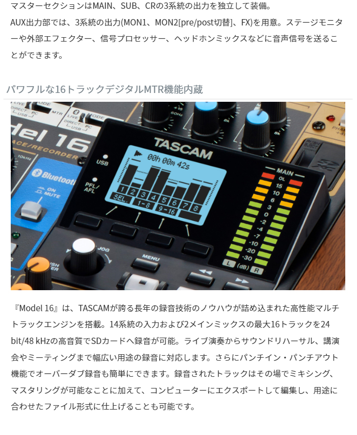 楽天市場】 TASCAM タスカム Model 16 16トラックライブレコーディング