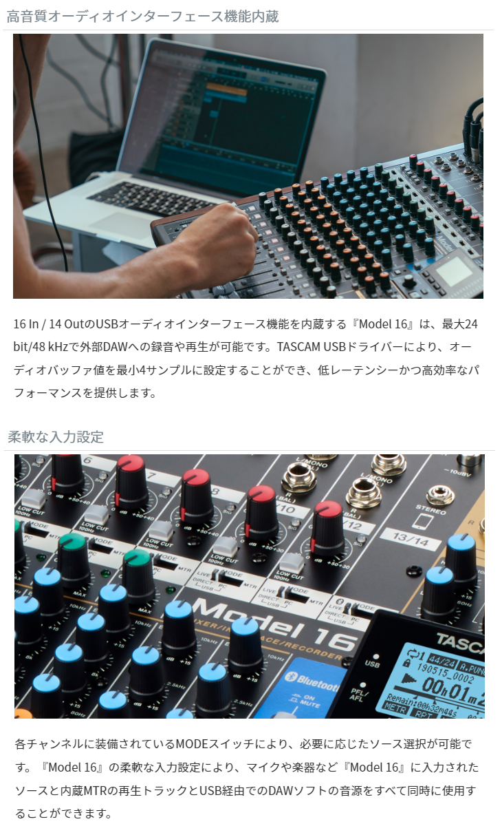 楽天市場】 TASCAM タスカム Model 16 16トラックライブレコーディング