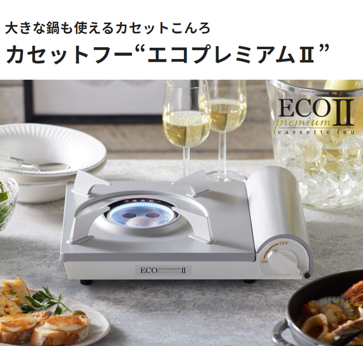 NEW ARRIVALNEW ARRIVALIwatani イワタニ CB-EPR-2 カセットフー「エコプレミアム2」 ガステーブル、コンロ 