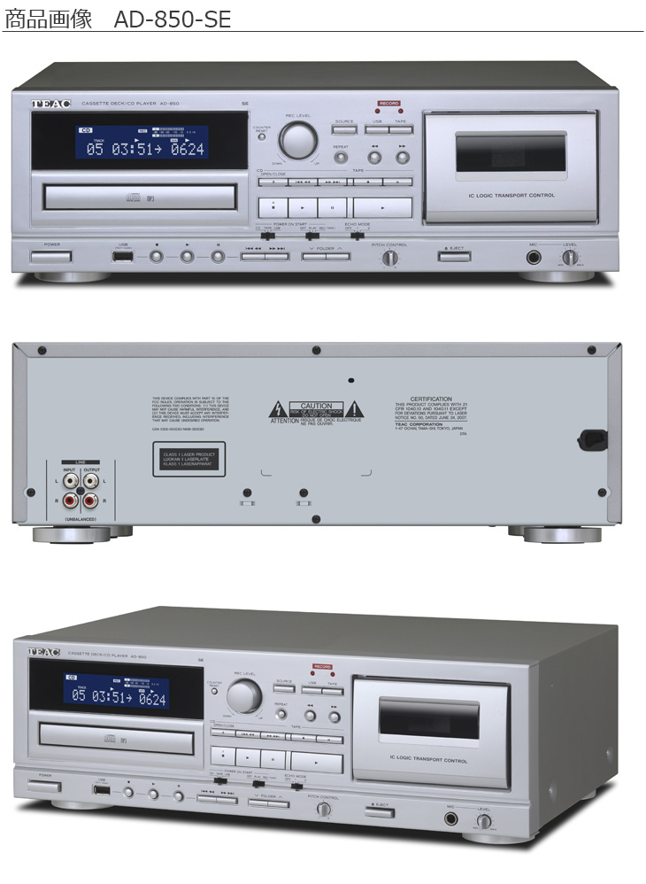 TEAC ティアック AD-850-SE(シルバー) カセットデッキ CDプレーヤー