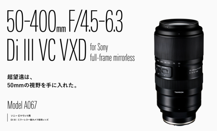 ココがポイ 《美品》 TAMRON 100-400mm F4.5-6.3 Di VC USD A035N（ニコン用） [ Lens | 交換レンズ  ]：マップカメラ店 ・レンズフ - shineray.com.br