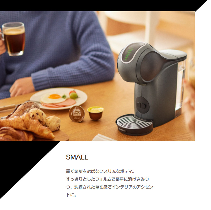 Nestle ネスレ EF1058(SG) ドルチェグストジェニオ エス「GENIO S