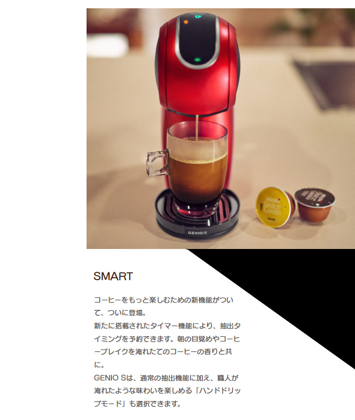 Nestle ネスレ EF1058(SG) ドルチェグストジェニオ エス「GENIO S