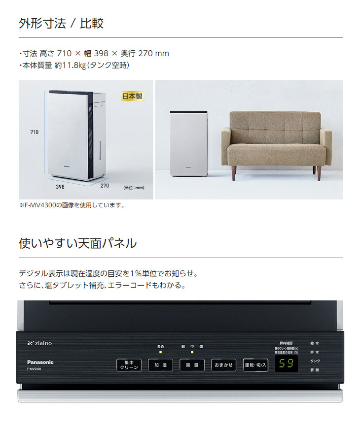 Panasonic（パナソニック） F-MV5400-SZ(ステンレスシルバー) 次亜塩素