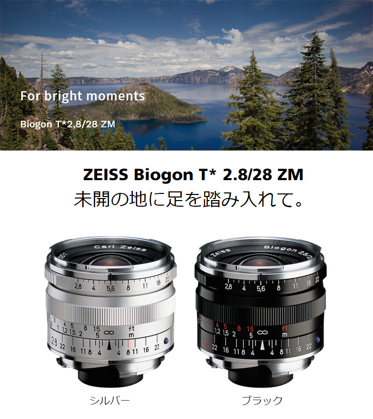 ZEISS BIOGON T* 28/2.8 ZM 美品　元箱付 COSINA コシナ Biogon T*2.8/28 ZM（ブラック） Carl Zeiss
