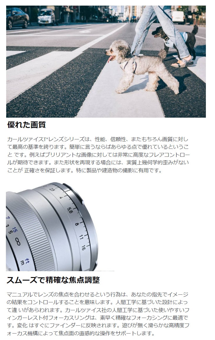 COSINA コシナ C Sonnar T*1.5/50 ZM(シルバー) Carl Zeiss COSINA コシナ C Sonnar T*1.5/50 ZM(シルバー) Carl Zeiss