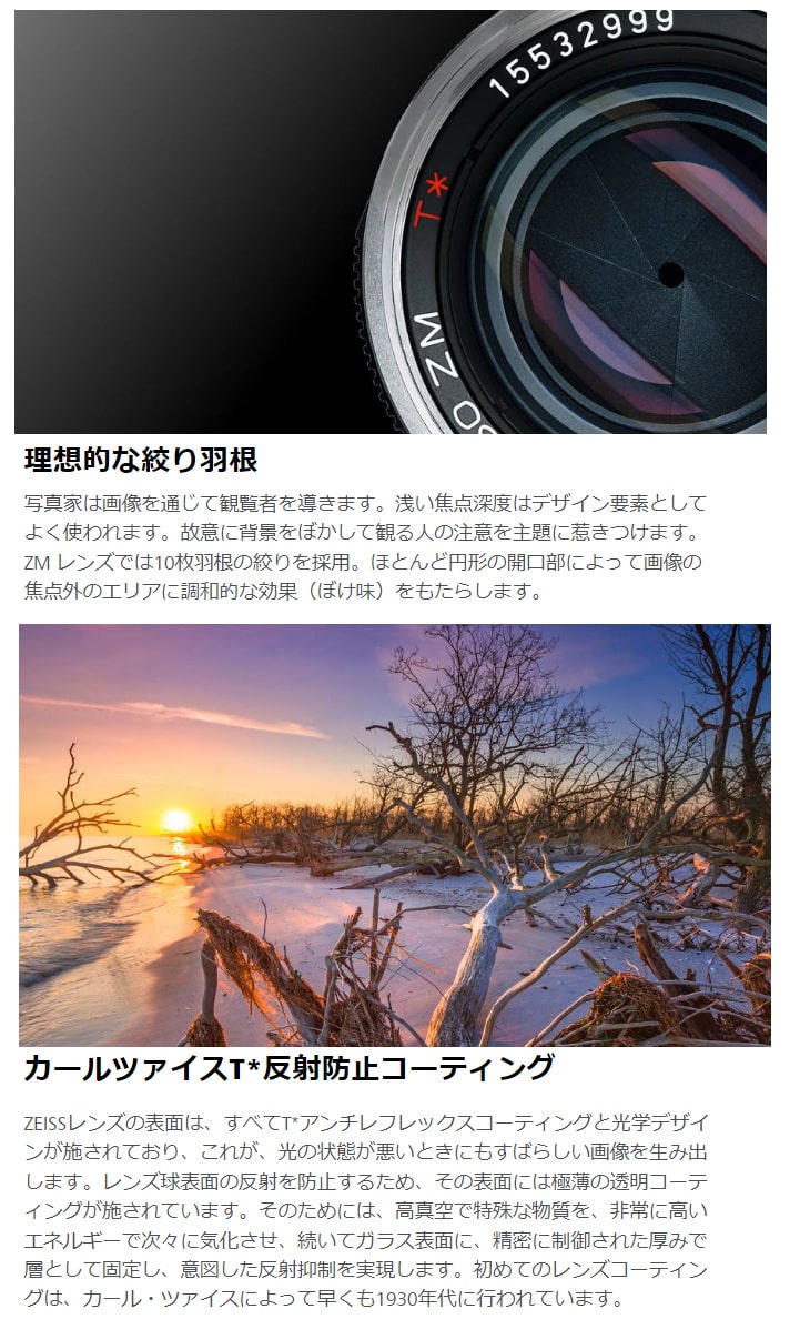 COSINA コシナ C Sonnar T*1.5/50 ZM（シルバー） Carl Zeiss カールツァイス ゾナー :  4530076820579 : murauchi.co.jp - 通販 - Yahoo!ショッピング