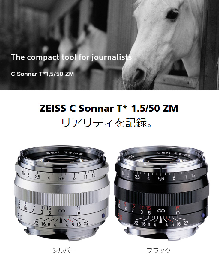 COSINA コシナ C Sonnar T*1.5/50 ZM（シルバー） Carl Zeiss カールツァイス ゾナー :  4530076820579 : murauchi.co.jp - 通販 - Yahoo!ショッピング