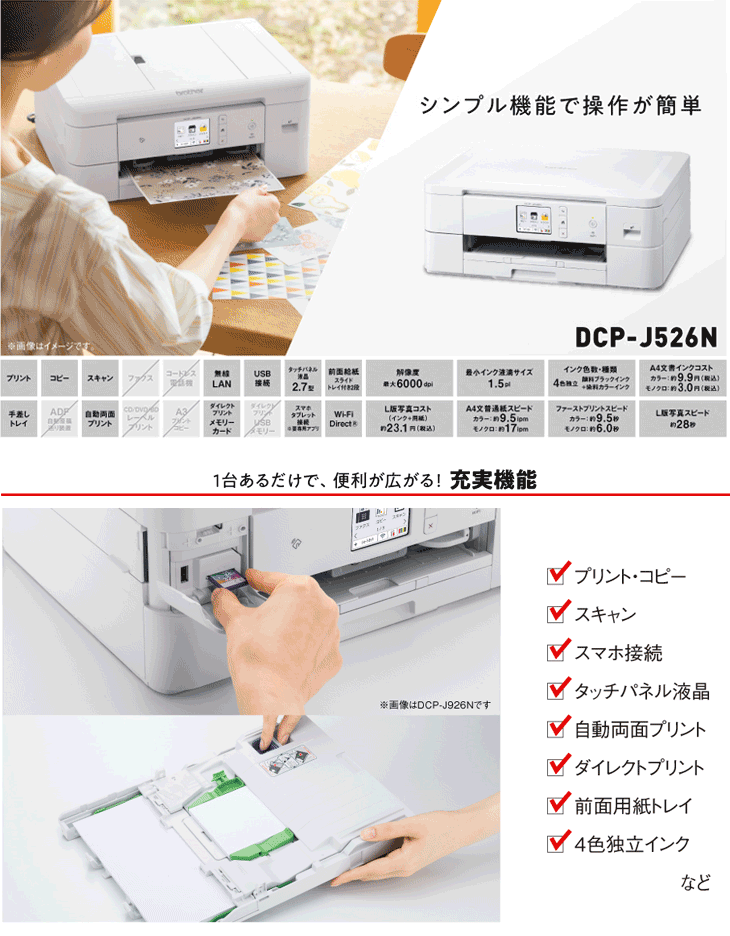 アウトレットセール 特集 brother ブラザー A4インクジェット複合機 Wi