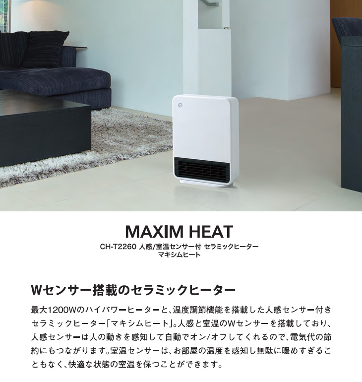 Three-up スリーアップ CH-T2260(WH) 人感/室温センサー付セラミック