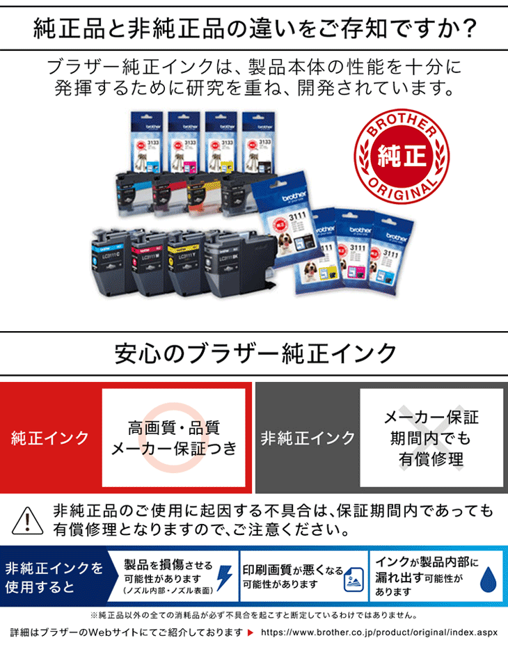 brother ブラザー 【純正】インクカートリッジ 4色パック(大容量