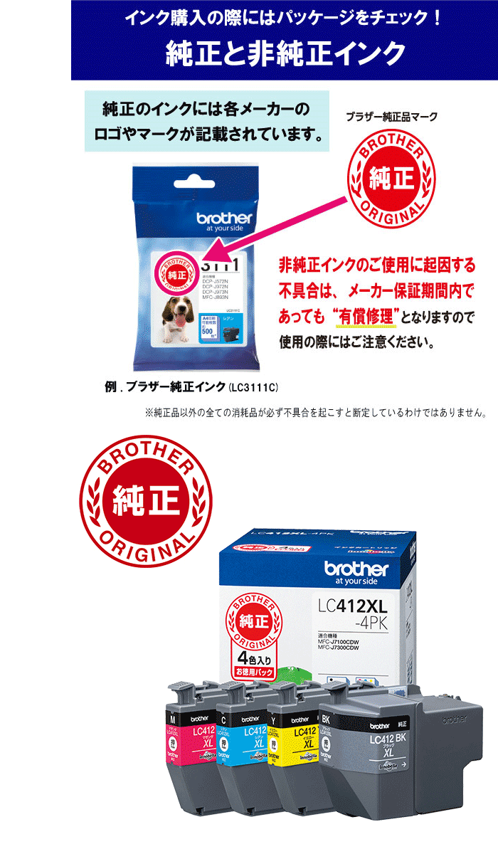brother ブラザー 【純正】インクカートリッジ 4色パック(大容量