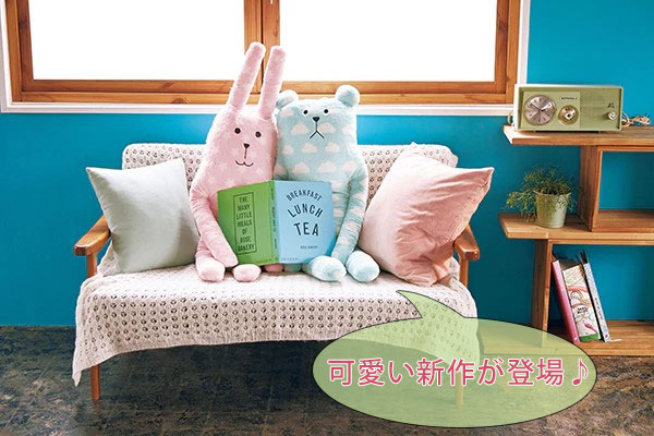 CRAFTHOLIC クラフトホリック 抱き枕クッション 【XXLサイズ