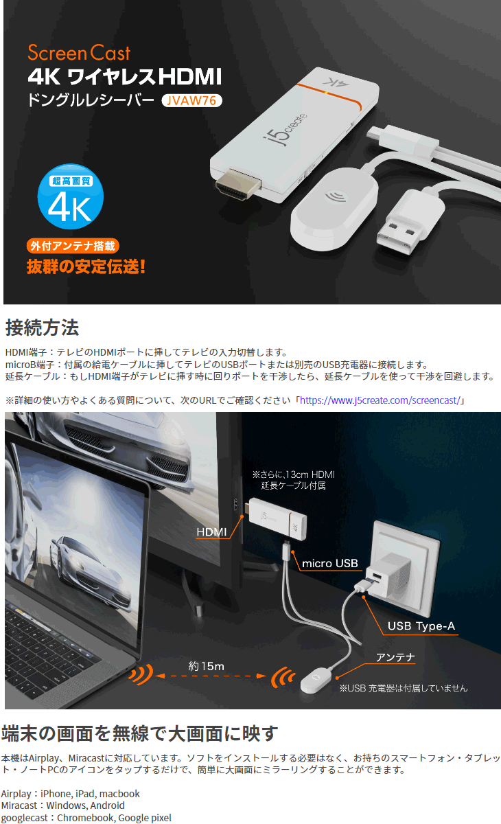 j5 create 4K ワイヤレスHDMI ドングルレシーバー for スマートフォン