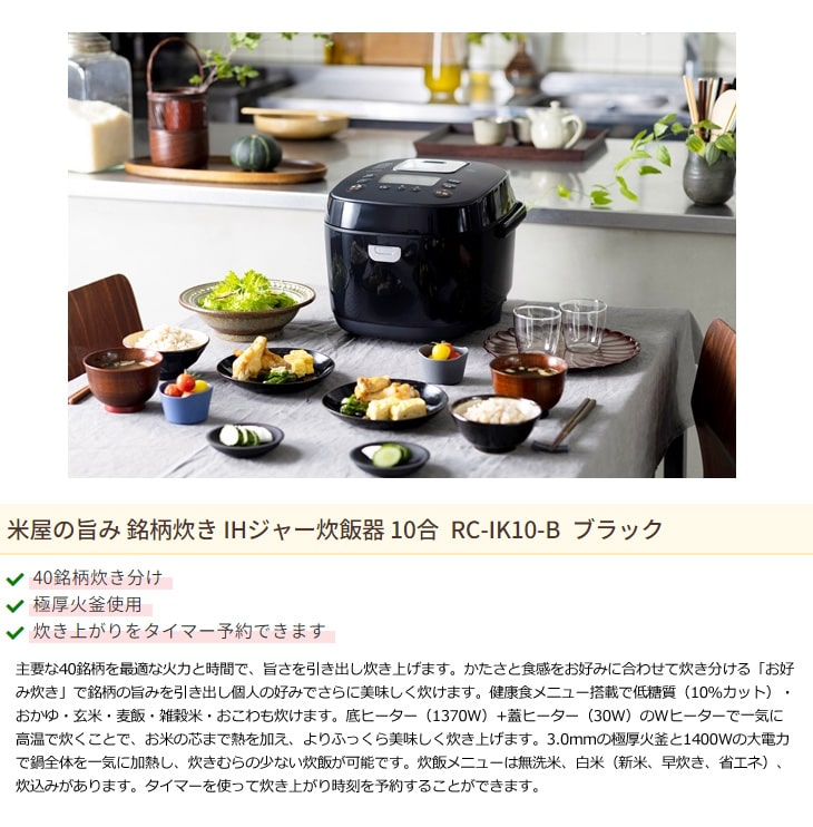 IRIS OHYAMA アイリスオーヤマ RC-IK10-B ブラック 米屋の旨み 銘柄炊き IHジャー炊飯器 10合 : 4967576543149  : murauchi.co.jp - 通販 - Yahoo!ショッピング