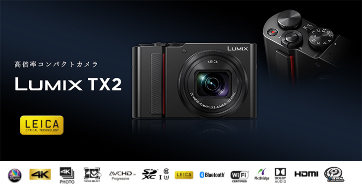 Panasonic パナソニック  DC-TX2D-K（ブラック）コンパクトデジタルカメラ LUMIX ルミックス