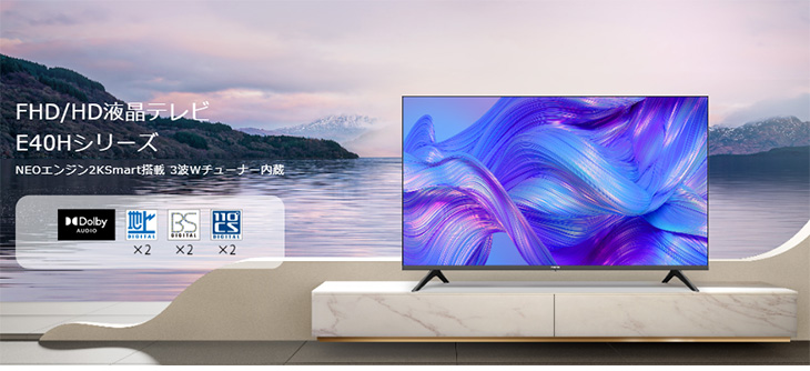 Hisense ハイセンス 40E40H BS 40V型 フルハイビジョン液晶テレビ CS